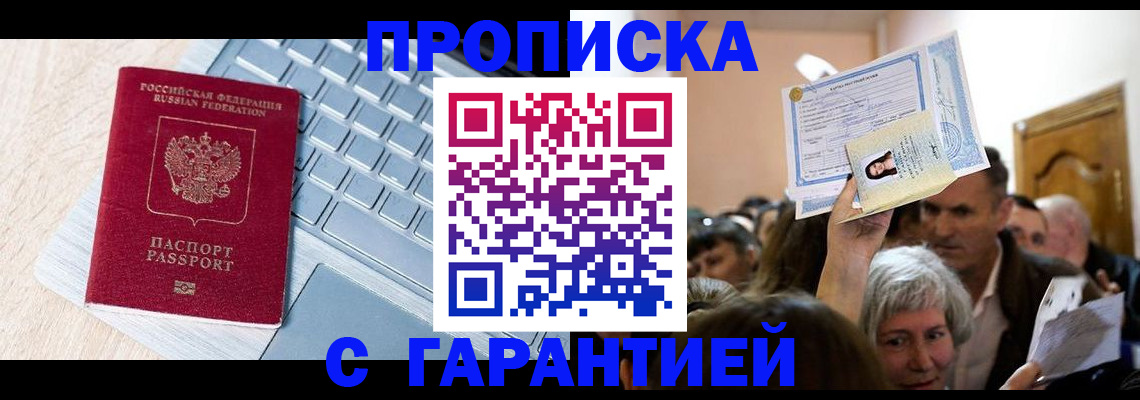 временная регистрация поиск в Уяре