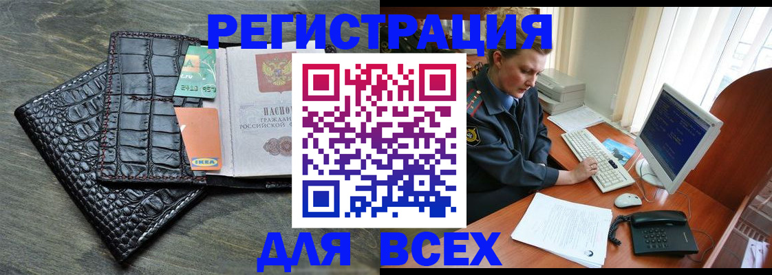 купить прописку в Уяре