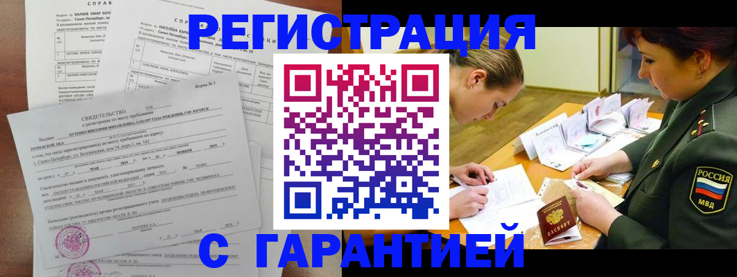 временная регистрация в квартире в Уяре