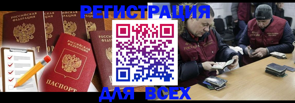 временная регистрация недорого в Уяре