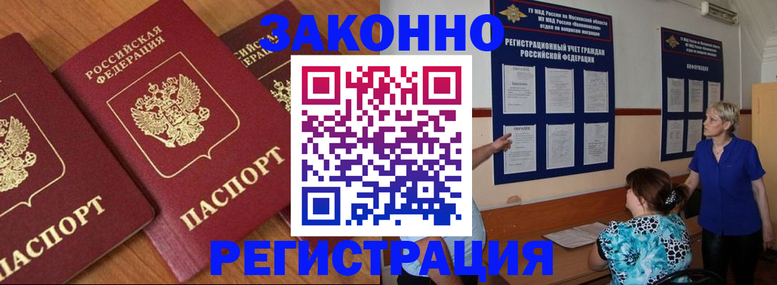 временная регистрация 2025 в Уяре