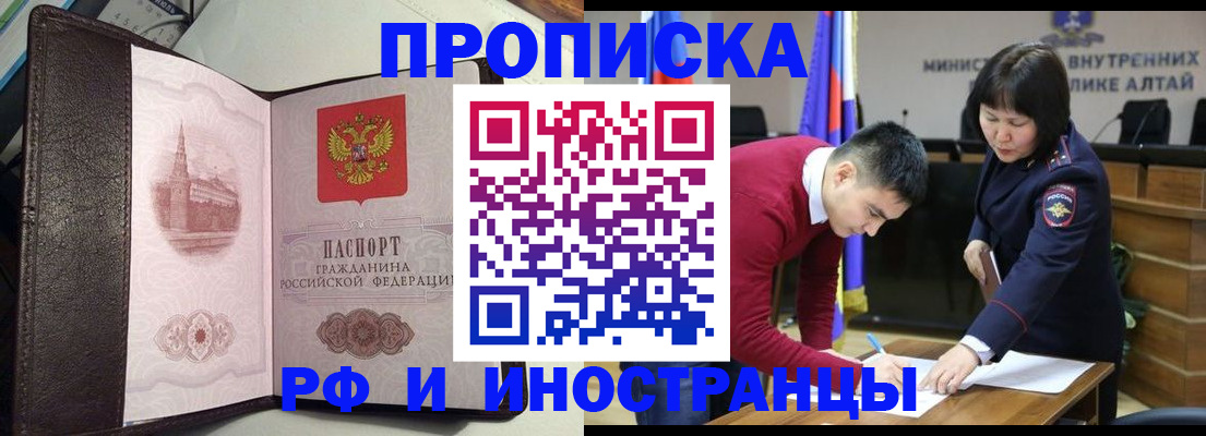 временная регистрация в квартире в Уяре